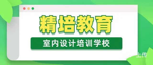 南坊学室内软件班怎么收费，CAD绘图培训 - 图片 1