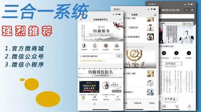兼职专业开发定制公众号、小程序 - 图片 2