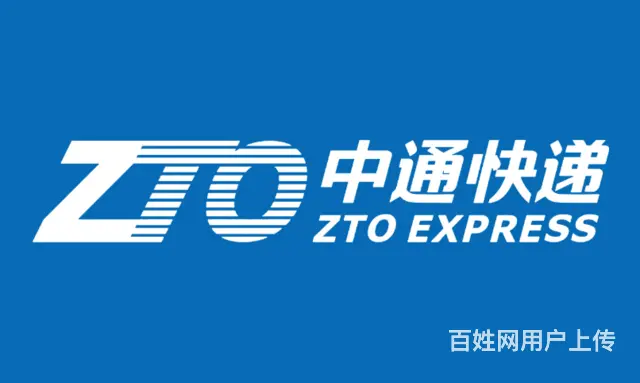 品牌快递急兑 - 图片