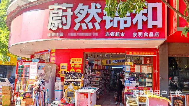 （老板本人）学校对面，电竞馆网吧旁超市日营业10000➕整转 - 图片 2