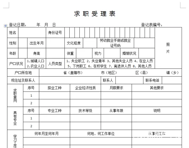 重庆茄子溪excel培训班那个专业费用 - 图片 3