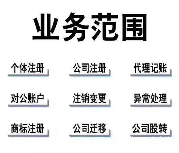昆山代账公司记账代理收费标准费用及流程 - 图片 5