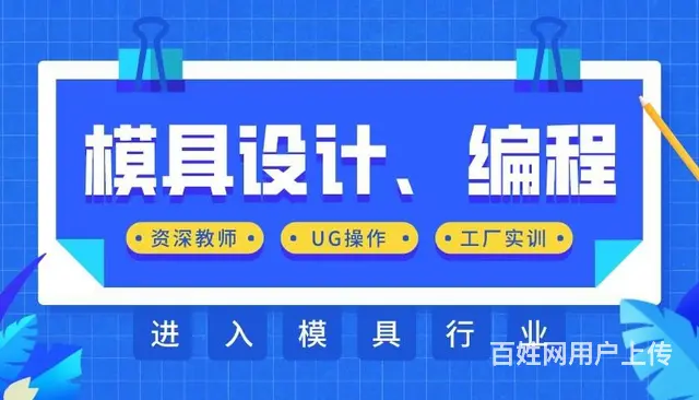 厦门哪有专业的模具设计培训机构 - 图片