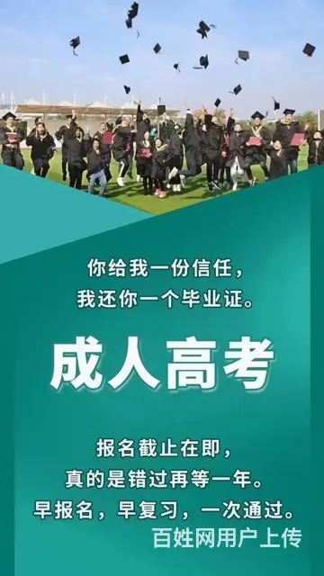 常熟成人高考是什么？入学的流程是什么？报考条件？ - 图片