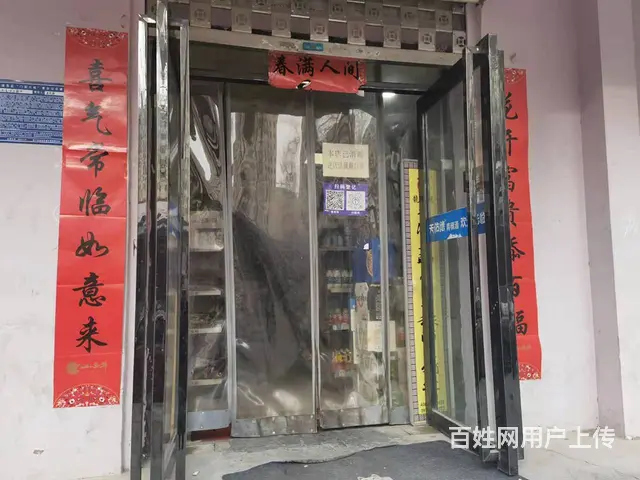 7448(七P）个人城东君悦雅居临街果蔬超市对外转让 - 图片 1