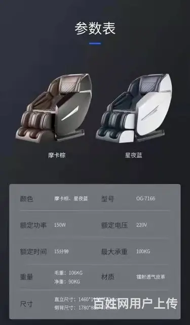 按摩椅，工厂内部价，低至3888元 - 图片 1