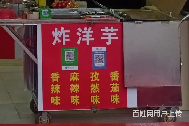 炸洋芋推车 - 图片 1