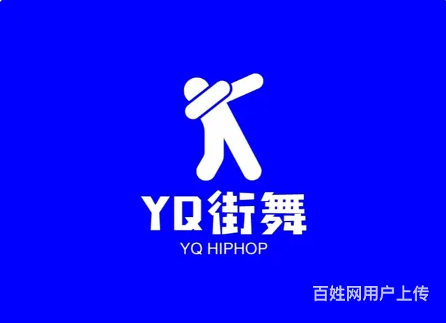 招学员，免费试课，街舞爵士舞 - 图片