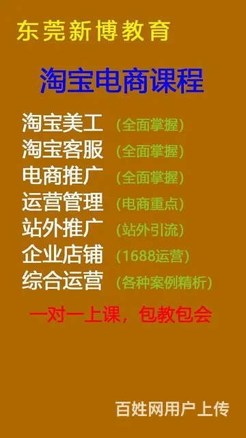 东莞黄江平面设计师培训-平面设计师时间待遇 - 图片 6