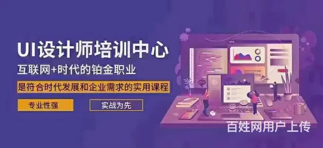 UI全链路设计师发展前景怎样，苏州吴中哪里能学 - 图片 3