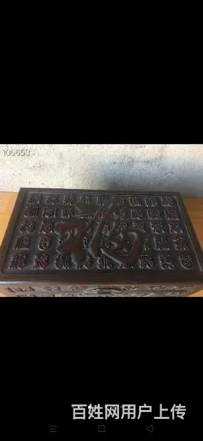 旧藏檀木雕刻百福大官箱 - 图片 6