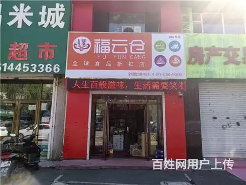 兴隆街主街网红零食超市出兑（可空兑） - 图片 1