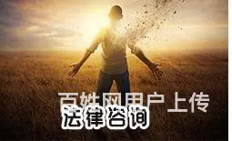 信阳刑事辩护、婚姻、房产、交通、经济纠纷专业律师 - 图片 2