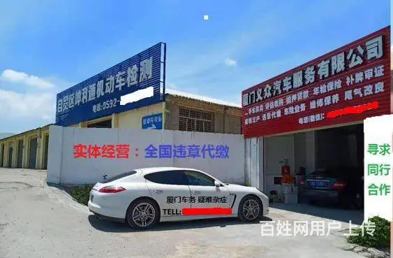年检过户 上牌补牌补证 尾气检查 - 图片 5