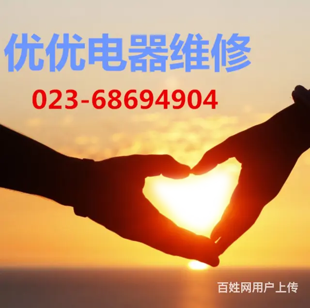 重庆三温暖维修服务中心,三温暖热水器维修,修燃气灶 - 图片