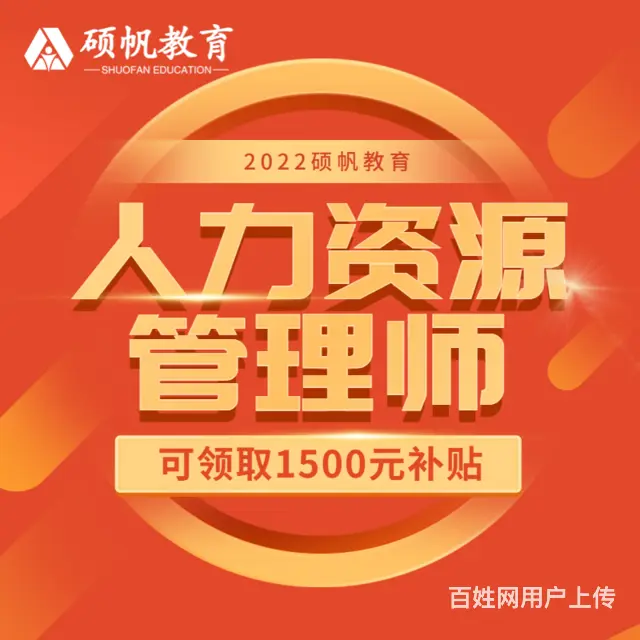 吴江人力管理师统一报名培训 一年两次考试 即将截止 - 图片 2