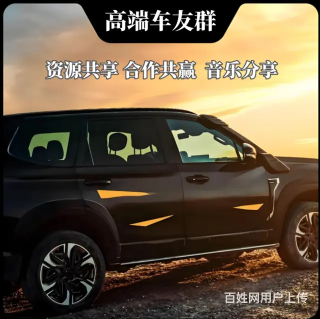 闽粤车友分享群 - 图片