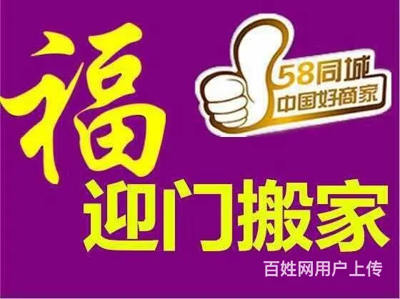 专业杭州搬家搬场搬公司专业家具家电空调拆装长短运输 - 图片 5