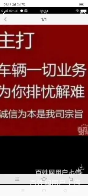 沈阳车辆！过户，无车提档，新车上牌！ - 图片