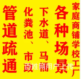 湖州马桶疏通、家庭管道、30分钟快速响应 - 图片 9