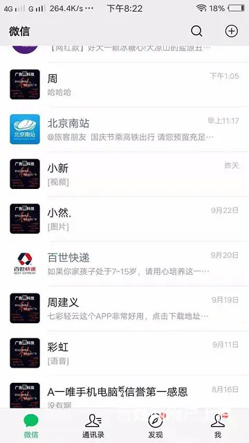 六安wifi广告手机是怎么样进行广告发送的？ - 图片 7