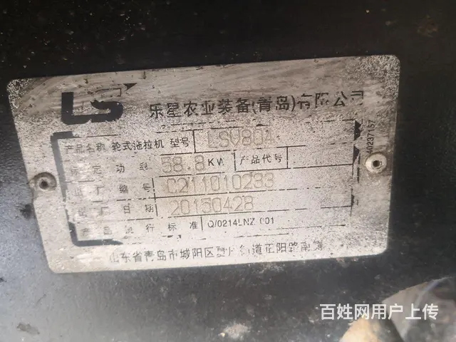 15年乐星804 - 图片 6