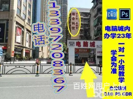 宜昌电脑职业培训学校 小班办学23年学会为准 - 图片 1