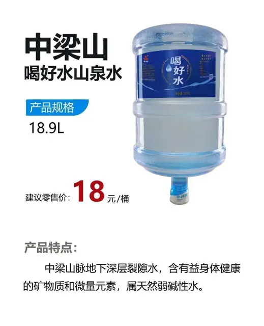 桶装水/瓶装水配送 - 图片 4