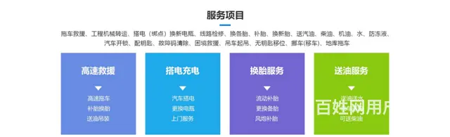 宜春专业道路救援公司 - 图片 1