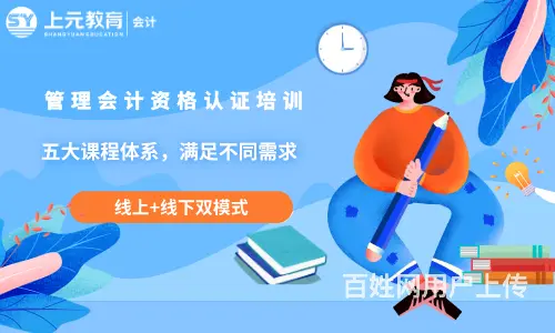 溧阳初级会计考试报名倒计时，溧阳学会计 - 图片