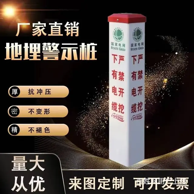 兰州玻璃钢标志桩不易磨损标志桩燃气供水管道标志桩 - 图片 1