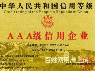 乌鲁木齐新疆小吃椒麻鸡教程视频 - 图片 1