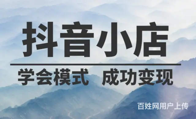 **小店无货源创业项目面向全国招商全套运营玩法培训 - 图片
