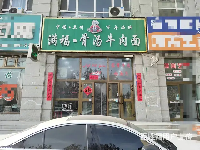 B个人一兴隆花园三期餐厅转让 - 图片 1
