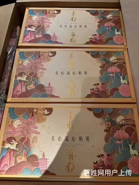 2024中秋月饼券，月饼实物 美心 锦华 荣诚 等 - 图片 1
