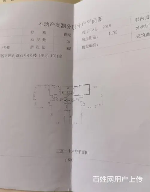 儒之源花苑|五四西路85号2室1厅1卫62.04平 - 图片 6