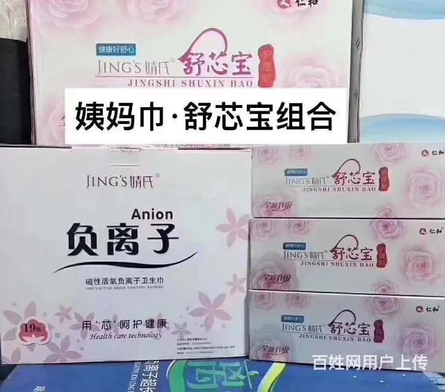 私护舒芯宝是仁和生产吗多少钱效果怎么样 - 图片 5