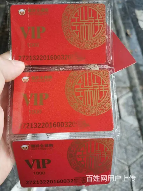 武进哪里上门回收瑞祥卡，瑞祥全球购瑞祥商联卡回收 - 图片 4