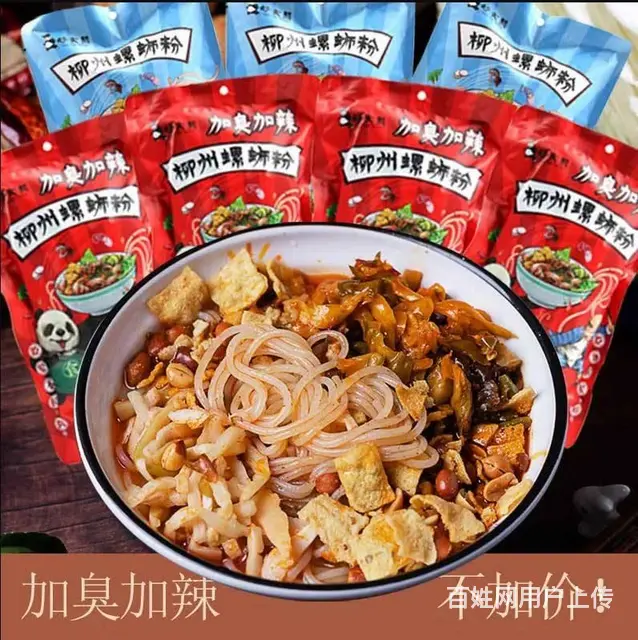 好食熊螺蛳粉正宗柳州螺蛳粉酸辣广西特产螺蛳粉 - 图片 1