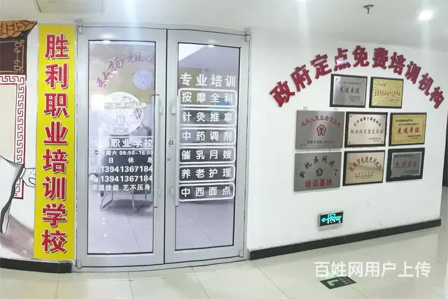 失业无业人员免费学习 小儿推拿 催乳月嫂 产后康复 - 图片 2