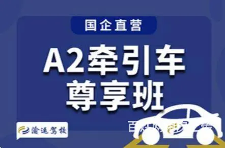 重庆2025高考毕业季学车选驾校 - 图片 6