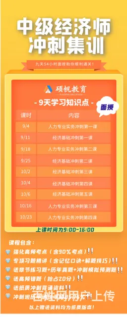 中级经济师考试难不难_容易通过吗 - 图片 5