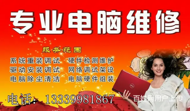 汉口沿河大道附近电脑回收 - 图片 7