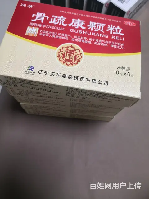 多余未开包装药品 - 图片 5