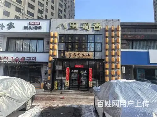 昌邑区东滩街火锅店出兑 - 图片 1