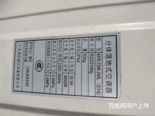 【搞定了！】3匹美的柜机空调 - 图片 2