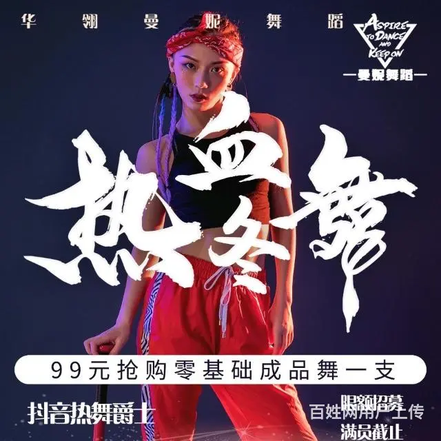 洛阳成年女生哪里学舞蹈 - 图片 1