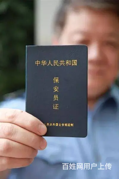 新疆乌鲁木齐保安员考证培训班保安员上岗证快速培训班 - 图片