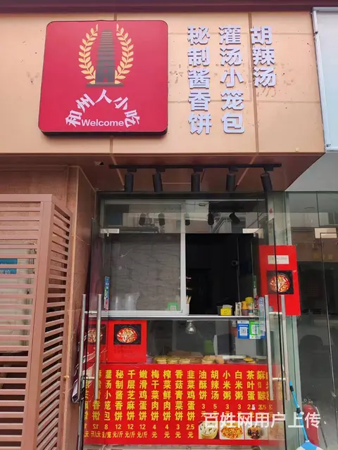 【易转免费推荐】江东街道小吃店转让！ - 图片 1