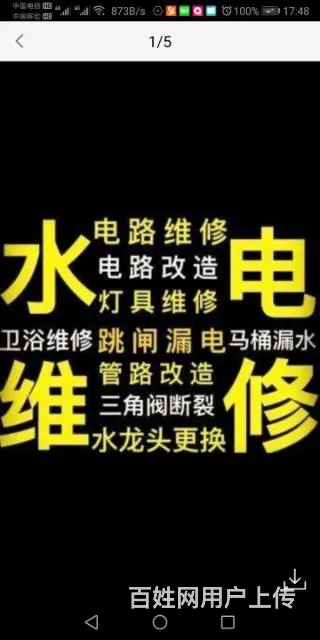 滕州专业电工电路维修，网络布线，保障您的电路安全 - 图片 8